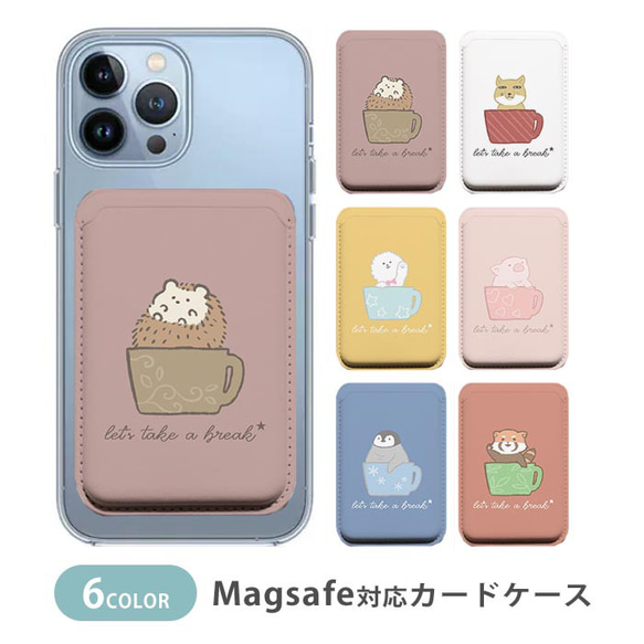 MagSafe対応 カードケース マグセーフ チベットスナギツネ ビションフリーゼ レッサーパンダ  ic_mcp027