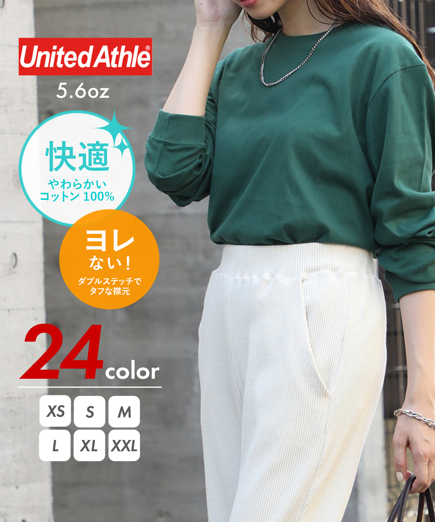 ユナイテッドアスレ/【UNITED ATHLE / ユナイテッドアスレ】5.6oz トップス カッ･･･