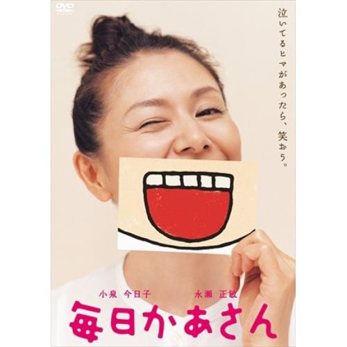 【DVD】 毎日かあさん