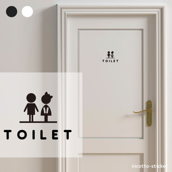 ルームサイン 賃貸OK ステッカー  TOILET トイレ トイレマーク おしゃれ かわいい 切文字 S-010