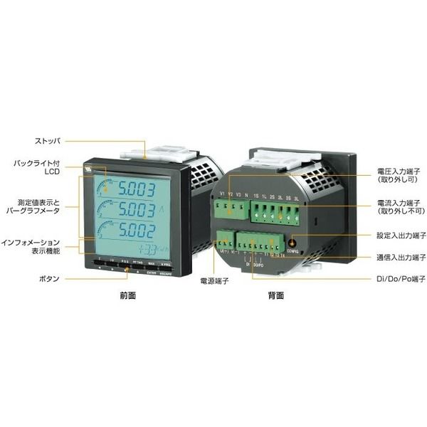 エムジー 電力マルチメータ(4点指示形) 53U-1203-AD4 1台（直送品）