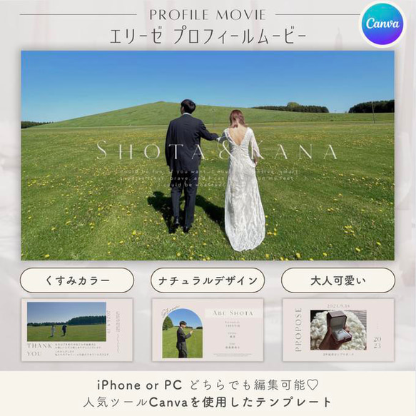 [Canva用]「エリーゼ」プロフィールムービー