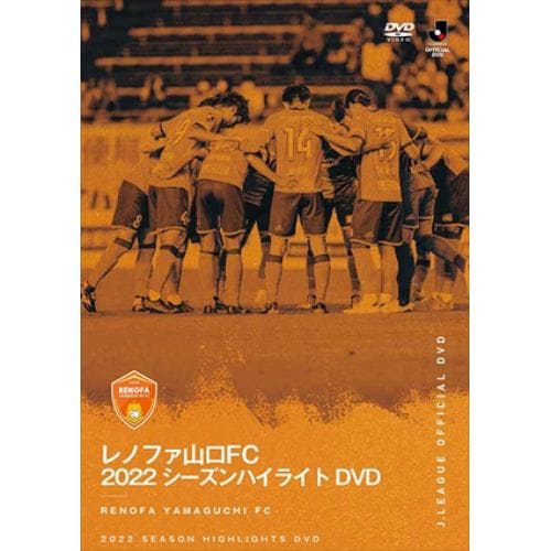 【DVD】レノファ山口FC 2022 SEASON HIGHLIGHTS DVD