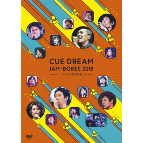 【DVD】 CUE DREAM JAM-BOREE 2018 -リキーオと魔法の杖-