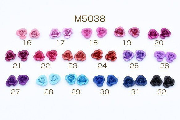 M5038-b-31 90個 アルミローズ 穴あり 7mm 全32色 No.16-32 3X【30ヶ】