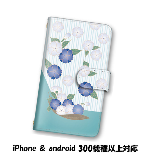 送料無料 スマホケース 手帳型 スマホカバー 花柄 iPhone android