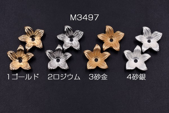 M3497-2 30個 花座パーツ ビーズキャップ フラワーA 18×18mm 3X【10ヶ】