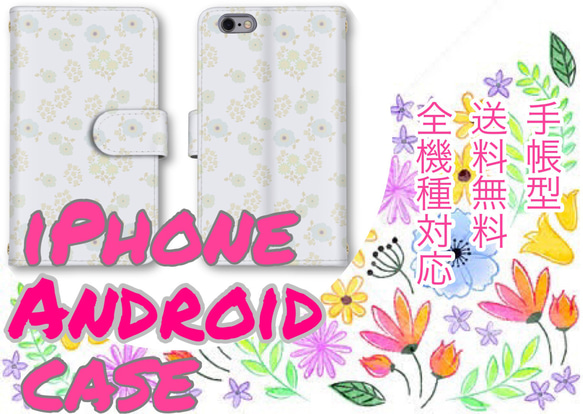 大人気可愛い和の花柄手帳型スマホケース全機種対応iPhone Android送料無料