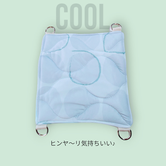 ひんやりCOOLなハンモック