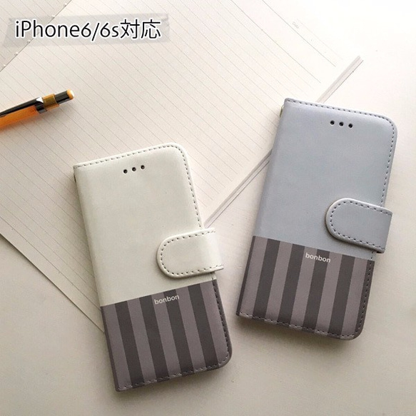 【iphone6/6s対応】大人可愛い バイカラー×ボーダー 選べる2色