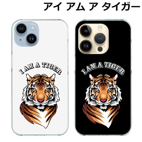 iPhone ケース タイガー iPhoneケース トラ 虎