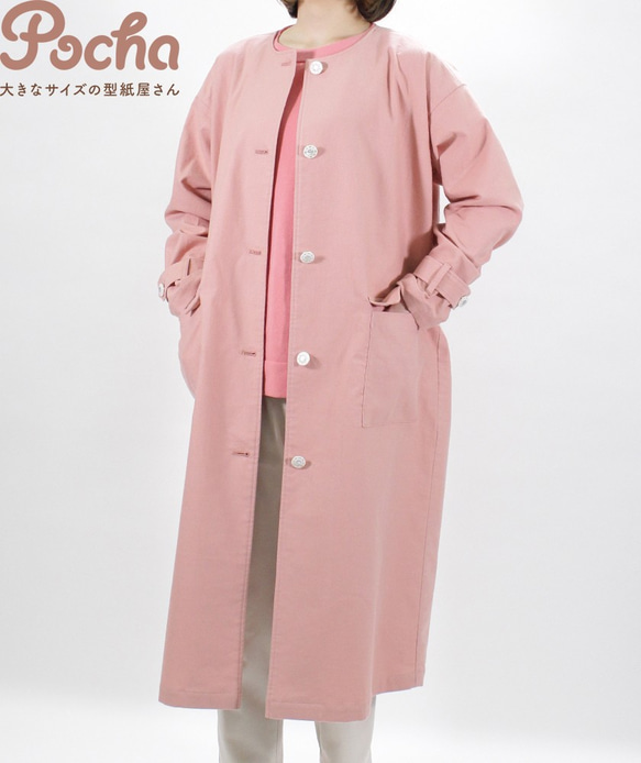 【買ってすぐ使える型紙】丸首ロングコート【M/L/LL/3L/4L/5L/6L/7L/8L】洋服