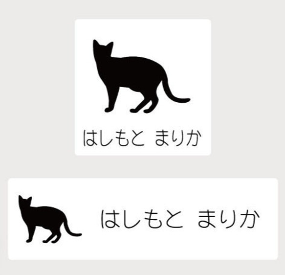 ハバナブラウン_オリジナルペットシルエットお名前スタンプ_猫グッズ_名入れ_PET-TEP_ENT_217_357