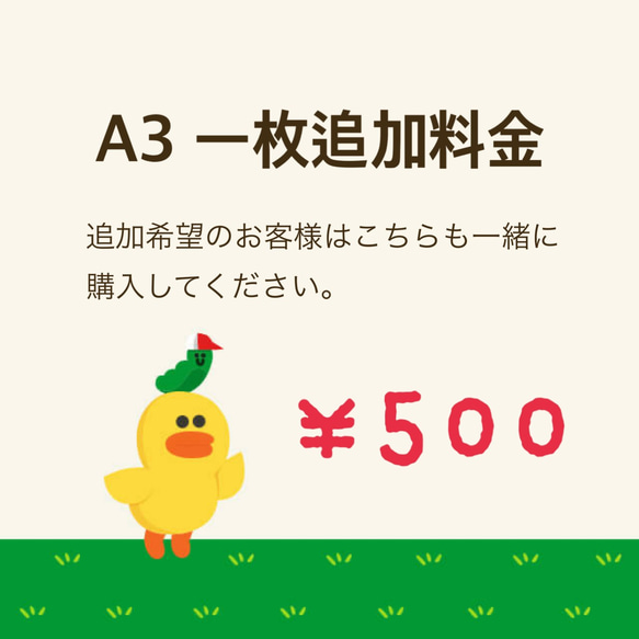 婚姻届　枚数追加　追加料金500円