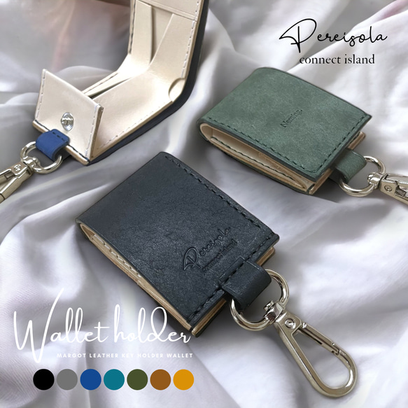 《Wallet holder》送料無料☆高級イタリアンレザー⭐︎小さな財布☆キーホルダー⭐︎キーケース⭐︎