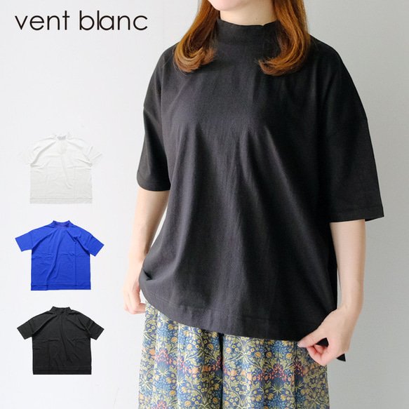 ✨30％OFF✨コットン天竺モックネックプルオーバー vent blanc RE-1894 ヴァンブラン