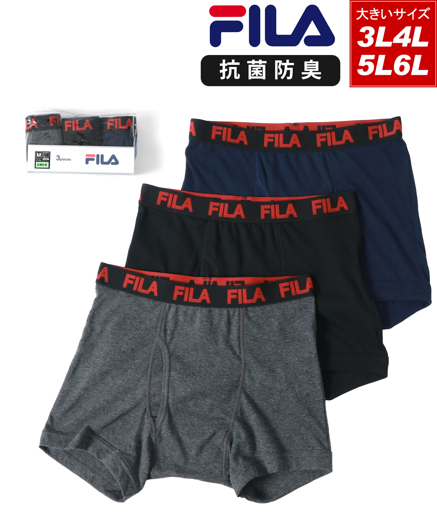 大きいサイズのマルカワ/別注 【FILA】フィラ 大きいサイズ 3L 4L 5L 6L 抗菌 防臭･･･