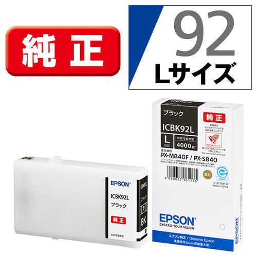 EPSON 純正インクカートリッジ（ブラック・Lサイズ） ICBK92L