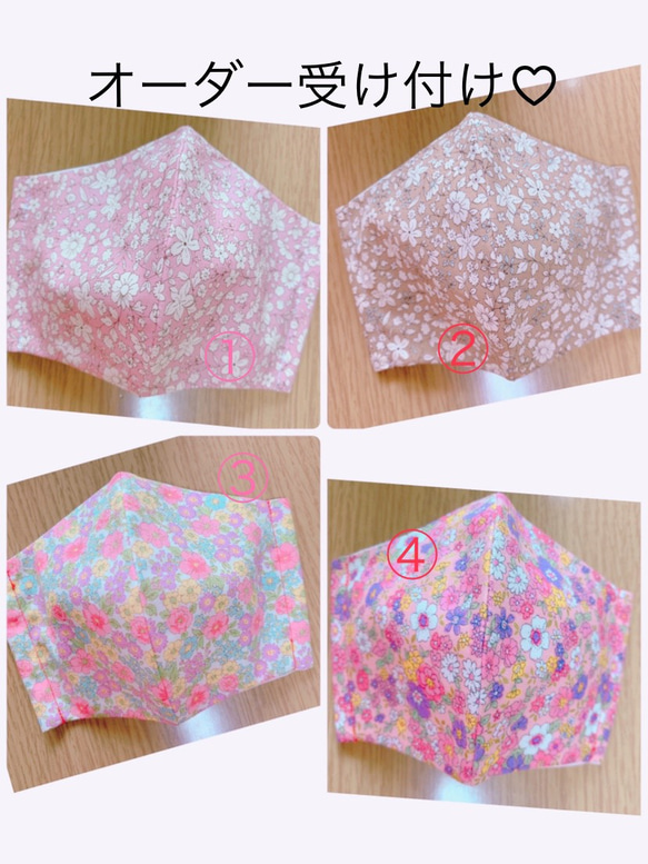 大人用♡立体マスク handmade