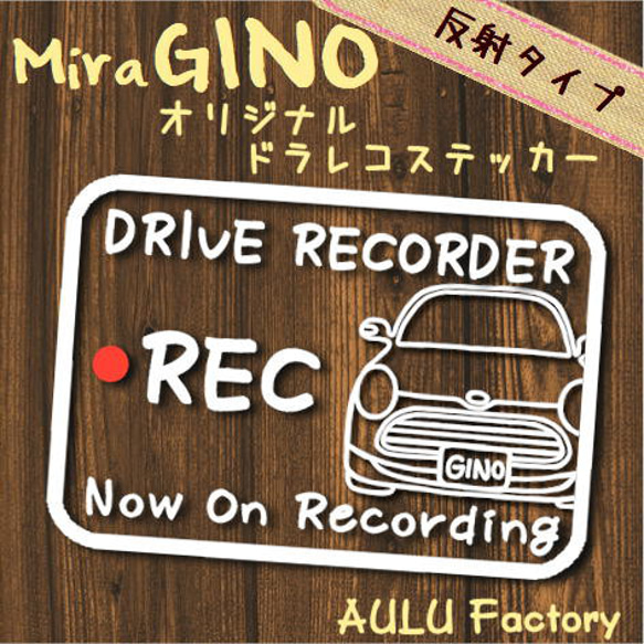 手書き風　L650　ミラジーノ　オリジナル ドライブレコーダーステッカー　反射タイプ