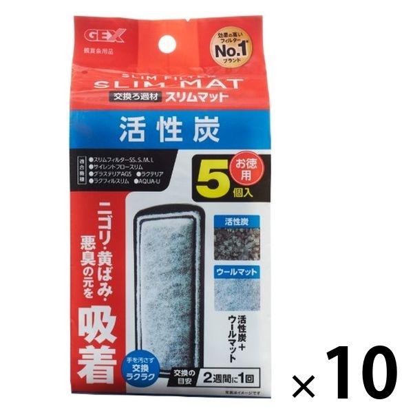 活性炭 スリムマット 交換ろ過材 スリムフィルター サイレントフロースリム 1セット（1パック（5個入）×10）ジェックス