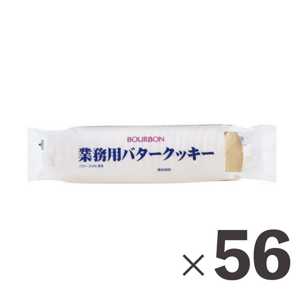 ブルボン 業務用　バタークッキー 188802 1ケース　(118g×14本)×4パック　常温（直送品）