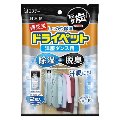 エステー 備長炭ドライペット 洋服ダンス用 2枚入