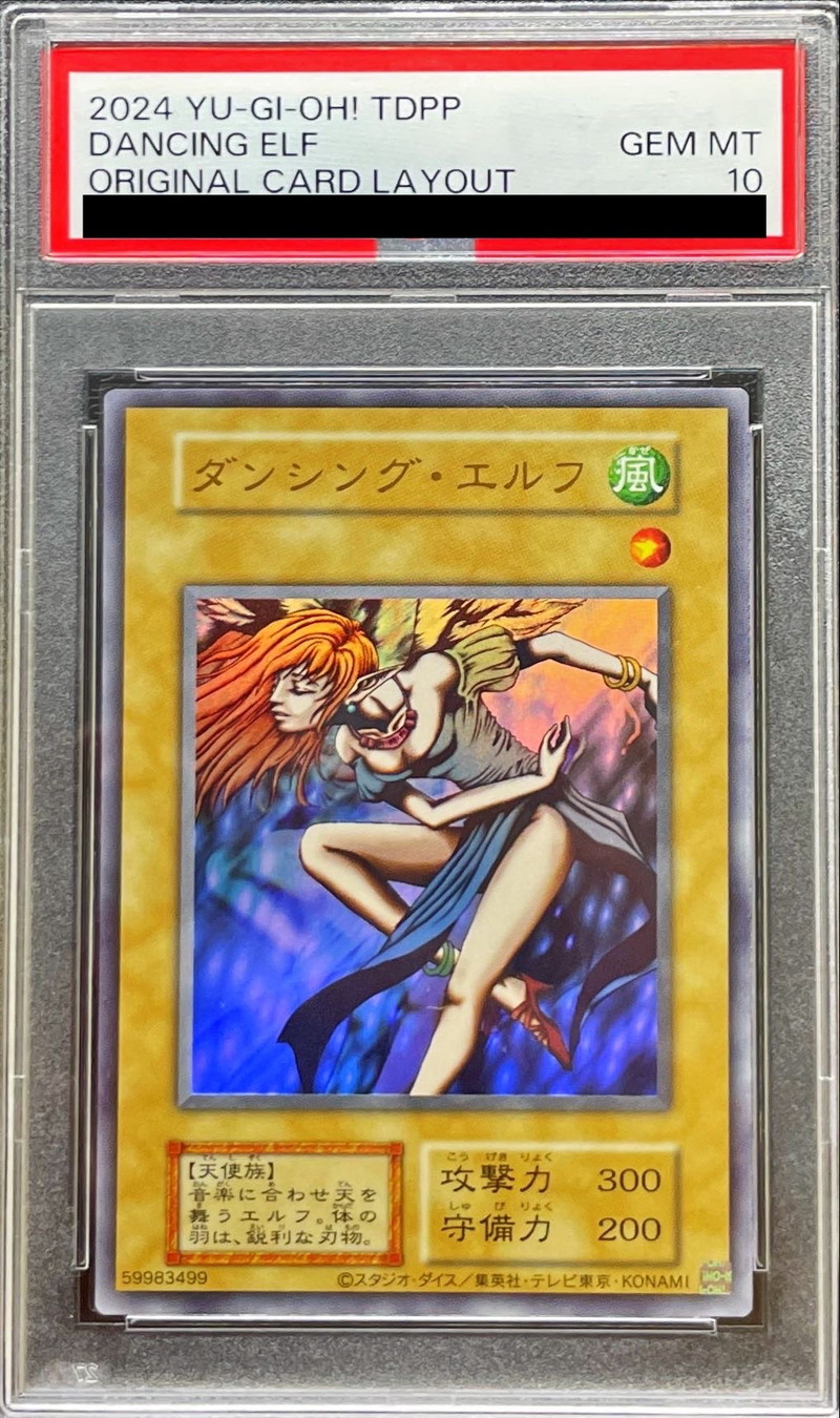 〔PSA10鑑定済〕ダンシングエルフ(復刻版)【ウルトラ】{-}《モンスター》