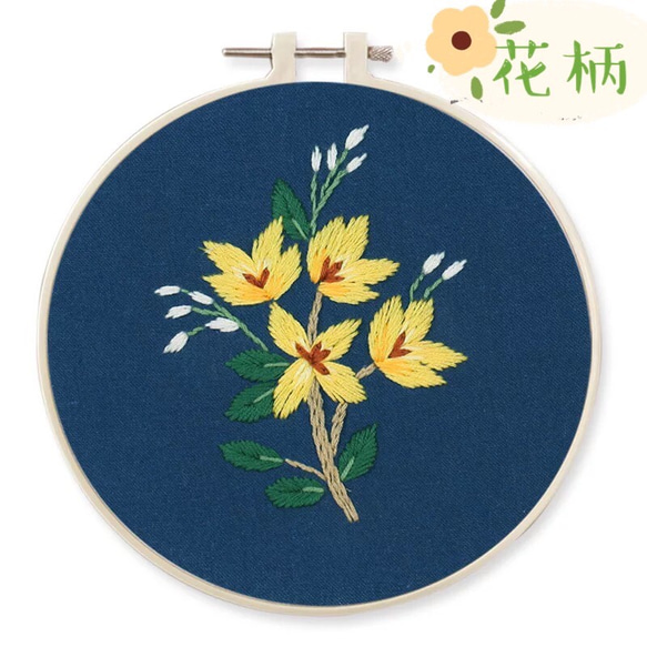 213刺繍キット　花柄　刺繍作成キット　刺繍作成セット　刺繍キット　刺繍セット