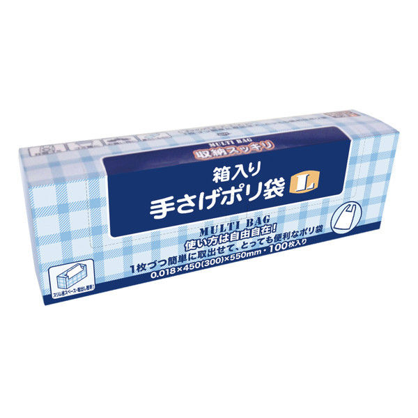 服部 収納スッキリ箱入り手さげポリ袋 L（45号） 1セット（2000枚：100枚入×20箱）（取寄品）