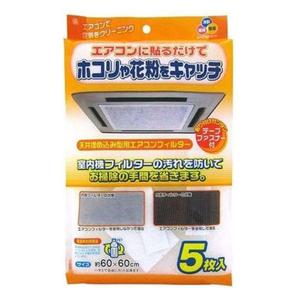 ワイズ 天井埋込型エアコンフィルター５枚入 EC-003 1セット（10パック）