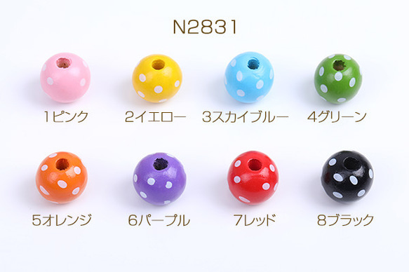 N2831-8 30個  ドット模様ウッドビーズ 丸玉 縦穴あり ラウンドウッドビーズ 16mm  3×(10ヶ）