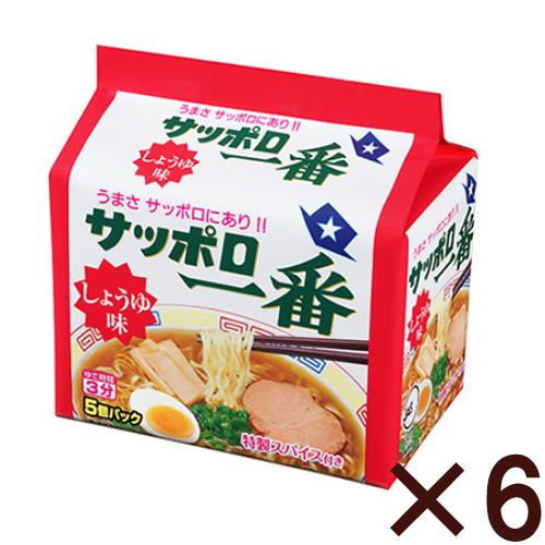 サンヨー食品 サッポロ一番 しょうゆ味 5個パック 【6個セット】