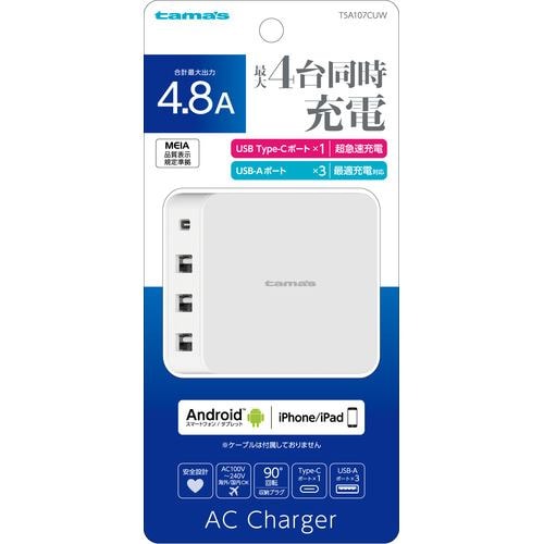 多摩電子工業 コンセントチャージャー 4.8A CA 4ポート TSA107CUW