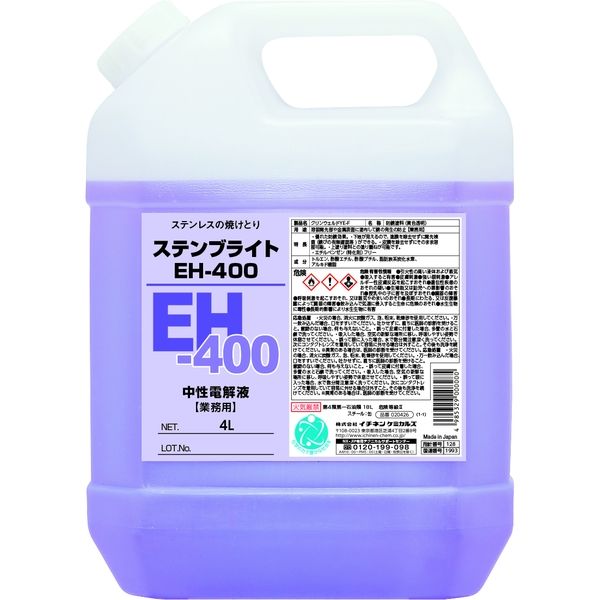 溶接関連 026133 ステンブライト EH400 4L イチネンケミカルズ（直送品）