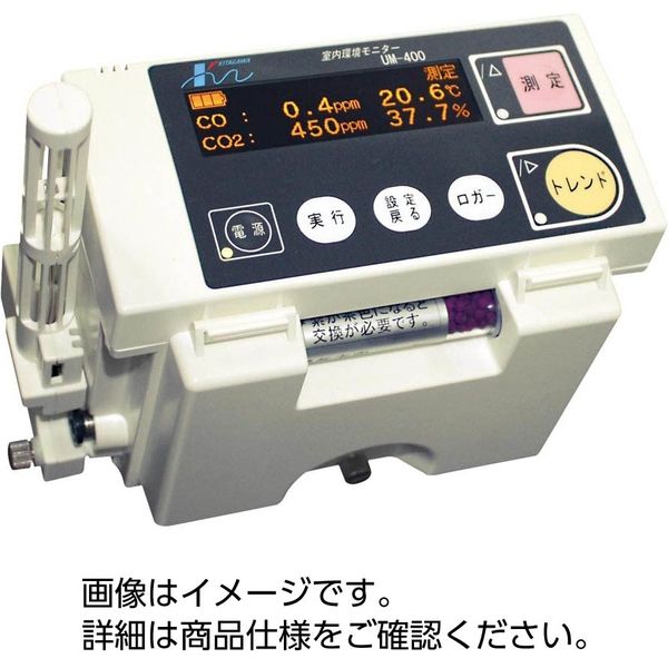 CO/CO2モニタ UM-400 光明理化学工業