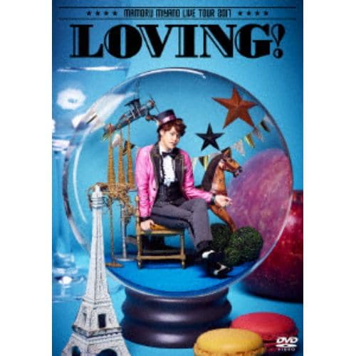 【DVD】 MAMORU MIYANO LIVE TOUR 2017～LOVING!～