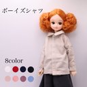 リカちゃん服　ボーイズシャツ