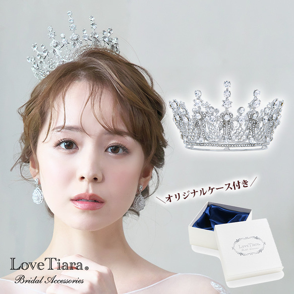 フェアリークラウン C-14|花嫁 結婚式 ウエディング 王冠 ティアラ 韓国風 前撮り 大きい かんむり ヘアアクセ