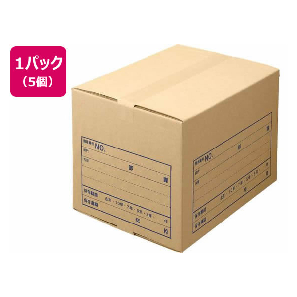 ライオン事務器 文書保存箱 A式タイプ A4用 5個 SC-30-5P FCP2929-16276SC-30-5P