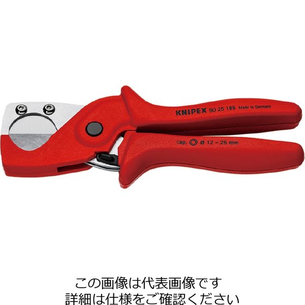 KNIPEX 9025ー185SB パイプカッター プラスチック複合菅用 9025-185SB 1個（直送品）