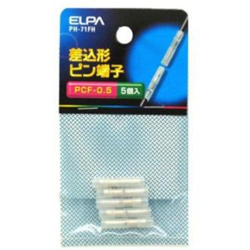 ELPA 差込ピン端子 PCF-0.5 5個入 PH-71FH