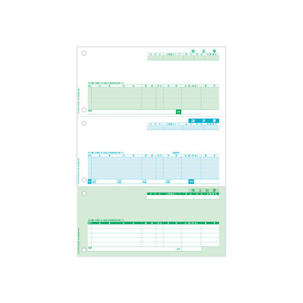 ヒサゴ 売上伝票 A4タテ 3面 6穴 インボイス対応 500枚 FC91606-BP1450