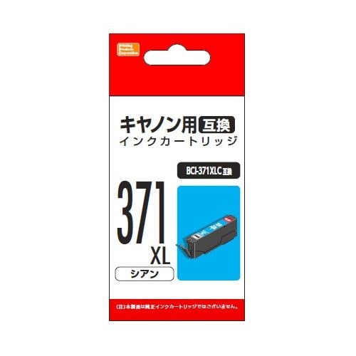 PPC PP-C371LC キャノン用互換インク BCI-371XLC互換 シアン