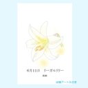 6月11日誕生花カード（花言葉つき）点描画