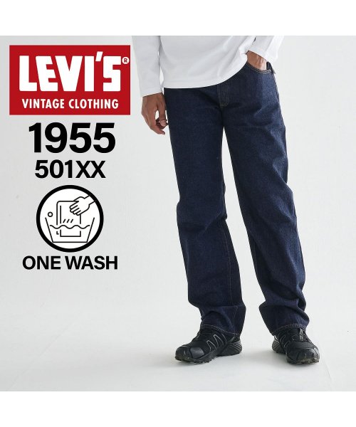 リーバイス ビンテージ クロージング LEVIS VINTAGE CLOTHING 501 デニム パンツ ジーンズ ジーパン メンズ 復刻 レギュラーフィット