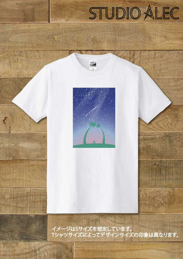 Tシャツ　南国イラスト　星空とヤシの木　「星降る夜に願いはひとつ」