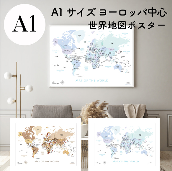 【送料無料】A1サイズ ヨーロッパ中心 世界地図  英語＆日本語表記 ポスター 【受注生産】 タペストリー オフィス 塾