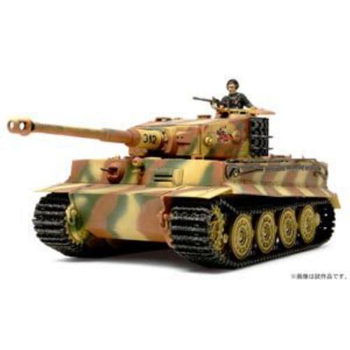 タミヤ 1／48 ミリタリーミニチュアシリーズ No．75 ドイツ陸軍 重戦車 タイガー I 後期生産型 プラモデル 32575