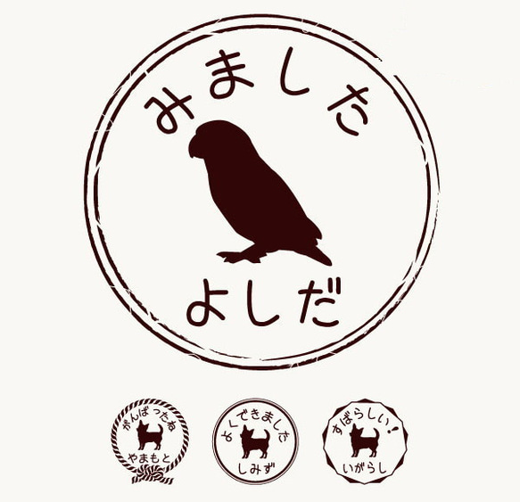 ボタンインコ_オリジナルペットシルエットお名前スタンプ_鳥グッズ_名入れ_PET-TEP_ENT_285_666